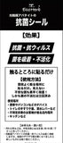 抗菌シート 貼る 通販 光触媒シール版 大判一枚 抗菌 シート 透明 抗ウィルス 脱臭シート 抗アレルゲン 光触媒アパタイト スマホ タブレット リモコン 哺乳瓶 シール 消耗品 インテリア