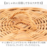 アラログ ラウンドバスケット ふた付き S 通販 ラウンドバスケット かご 籠 カゴ バスケット かご編み 収納かご 収納カゴ 掃除収納 サニタリー収納 ラタン 北欧 フタ付き フタ ふた 蓋