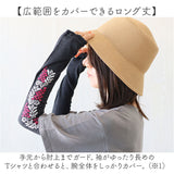 アームカバー 刺? UV レディース 通販 アーム カバー uv手袋 ししゅう メッシュ 蒸れにくい 日除け 日よけ 日焼け対策 UVケア 紫外線対策 快適 夏 かわいい 可愛い 模様 女性用 女性