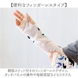 アームカバー 刺? UV レディース 通販 アーム カバー uv手袋 ししゅう メッシュ 蒸れにくい 日除け 日よけ 日焼け対策 UVケア 紫外線対策 快適 夏 かわいい 可愛い 模様 女性用 女性