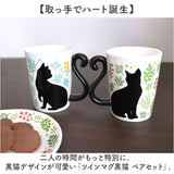 マグカップ ペア 通販 ペアマグカップ マグ カップ 猫 黒猫 ネコ コップ 300ml コーヒーカップ ツインマグ セット ねこ 食器 カップル 夫婦 結婚祝い かわいい ギフト 贈り物 おしゃれ