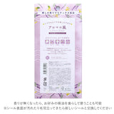 マスクに貼る アロマ 通販 アロマの風 ハンディファン マスク シール アロマシール 涼の香り 爽の香り 癒の香り ハッカレモン  ベルガモットオレンジ ラベンダー イランイラン 日本製