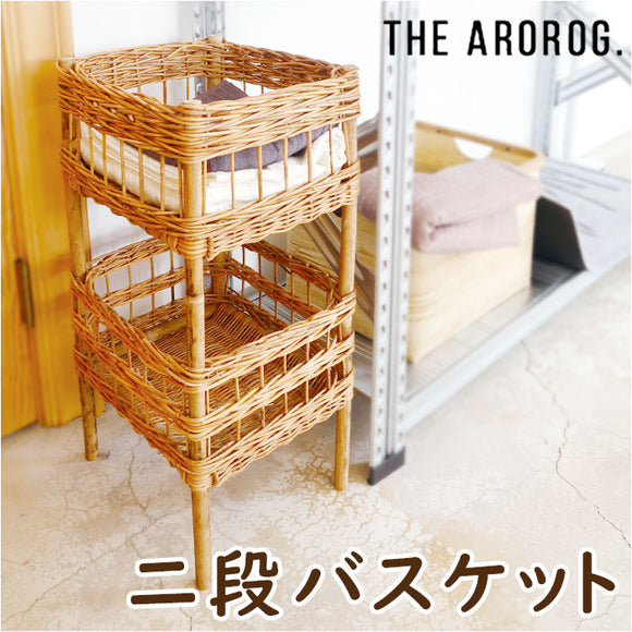アラログ ランドリーバスケット 2段 通販 THE AROROG. ランドリー収納 バスケット 二段 ランドリーラック 脱衣所 収納 籐製 ラタン 棚 かわいい 木製 ウッド アジアン雑貨 おしゃれ creer