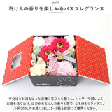 ソープフラワー ボックス 通販 入浴剤 キャラクター グッズ バスフレグランス 花の形 花びら 造花 ギフト バスペタル ギフト せっけん 石鹸 バス用品 バスグッズ 母の日 お祝い