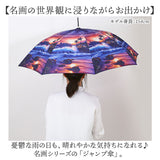 ジャンプ傘 レディース 通販 長傘 雨傘 58.5cm ワンタッチ傘 ワンタッチ開閉 レディース傘 かさ カサ 傘 大人 女性 婦人傘 おしゃれ オシャレ かわいい 可愛い 通勤 通学 社会人 学生