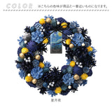 ナチュラルリースL 通販 フラワーリース ドライフラワー プリザーブドフラワー 造花リース 玄関ドア飾り 壁掛けインテリア フラワーギフト 母の日プレゼント 新築祝いギフト