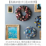 ナチュラルリースL 通販 フラワーリース ドライフラワー プリザーブドフラワー 造花リース 玄関ドア飾り 壁掛けインテリア フラワーギフト 母の日プレゼント 新築祝いギフト
