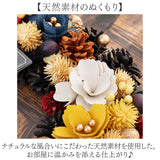 ナチュラルリースL 通販 フラワーリース ドライフラワー プリザーブドフラワー 造花リース 玄関ドア飾り 壁掛けインテリア フラワーギフト 母の日プレゼント 新築祝いギフト