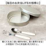 ホシマル印 アルミ 弁当箱 通販 アルミ弁当箱 小判型 アルミお弁当箱 べんとう箱 ランチボックス 1段 440ml 内フタ付き 一段弁当箱 子供 子ども 保育園 幼稚園 大人 小さめ 女子 遠足