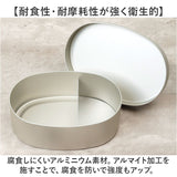 ホシマル印 アルミ 弁当箱 通販 アルミ弁当箱 小判型 アルミお弁当箱 べんとう箱 ランチボックス 1段 440ml 内フタ付き 一段弁当箱 子供 子ども 保育園 幼稚園 大人 小さめ 女子 遠足