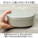 ホシマル印 アルミ 弁当箱 通販 アルミ弁当箱 小判型 アルミお弁当箱 べんとう箱 ランチボックス 1段 440ml 内フタ付き 一段弁当箱 子供 子ども 保育園 幼稚園 大人 小さめ 女子 遠足