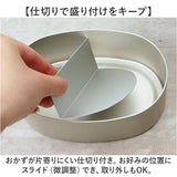 ホシマル印 アルミ 弁当箱 通販 アルミ弁当箱 小判型 アルミお弁当箱 べんとう箱 ランチボックス 1段 440ml 内フタ付き 一段弁当箱 子供 子ども 保育園 幼稚園 大人 小さめ 女子 遠足