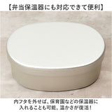 ホシマル印 アルミ 弁当箱 通販 アルミ弁当箱 小判型 アルミお弁当箱 べんとう箱 ランチボックス 1段 440ml 内フタ付き 一段弁当箱 子供 子ども 保育園 幼稚園 大人 小さめ 女子 遠足