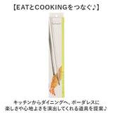 EAトCO イイトコ 菜箸 AS0029 通販 日本製 菜ばし 箸 はし さいばし サイバシ トング 菜箸トング トングタイプ キッチンツール 調理器具 つかみやすい 料理 盛り付け キッチン用品