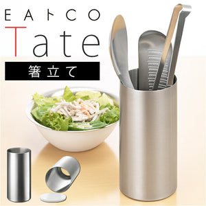 eaトco イイトコ 箸立て 通販 日本製 ツールコンテナ 調理用具立て ツールスタンド はし立て 調理用具 立て EAトCO ステンレス製 Tate タテ キッチン 台所 キッチンツール 手軽 おしゃれ