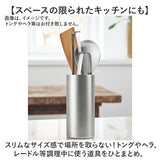 eaトco イイトコ 箸立て 通販 日本製 ツールコンテナ 調理用具立て ツールスタンド はし立て 調理用具 立て EAトCO ステンレス製 Tate タテ キッチン 台所 キッチンツール 手軽 おしゃれ
