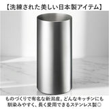 eaトco イイトコ 箸立て 通販 日本製 ツールコンテナ 調理用具立て ツールスタンド はし立て 調理用具 立て EAトCO ステンレス製 Tate タテ キッチン 台所 キッチンツール 手軽 おしゃれ