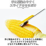 EAトCO イイトコ ポロ コーン ピーラー 通販 コーンピーラー 粒取り トウモロコシ とうもろこし ステンレス キッチンツール 調理ツール キッチン 料理 国産 日本製 イートコ ヨシカワ