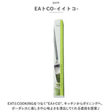 スリムスプーン ステンレス 通販 調理スプーン スプーン 計量スプーン おしゃれ 長柄 さじ EAトCO イイトコ サジ Saji slim spoon 長い 細い シンプル 混ぜる 味見 ジャム 粉物 調味料
