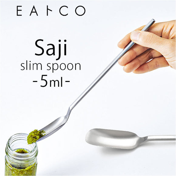 スリムスプーン ステンレス 通販 調理スプーン スプーン 計量スプーン おしゃれ 長柄 さじ EAトCO イイトコ サジ Saji slim spoon 長い 細い シンプル 混ぜる 味見 ジャム 粉物 調味料