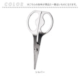 EAトCO イイトコ ハサミ 通販 キッチンバサミ キッチンばさみ 鋏 ハサミ はさみ カトラリー ステンレス 洗える 分解 ヨシカワ 日本製 イートコ ヨシカワ ケース付き 携帯 持ち歩き
