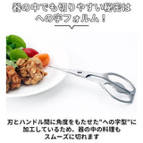 EAトCO イイトコ ハサミ 通販 キッチンバサミ キッチンばさみ 鋏 ハサミ はさみ カトラリー ステンレス 洗える 分解 ヨシカワ 日本製 イートコ ヨシカワ ケース付き 携帯 持ち歩き