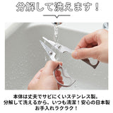 EAトCO イイトコ ハサミ 通販 キッチンバサミ キッチンばさみ 鋏 ハサミ はさみ カトラリー ステンレス 洗える 分解 ヨシカワ 日本製 イートコ ヨシカワ ケース付き 携帯 持ち歩き