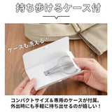 EAトCO イイトコ ハサミ 通販 キッチンバサミ キッチンばさみ 鋏 ハサミ はさみ カトラリー ステンレス 洗える 分解 ヨシカワ 日本製 イートコ ヨシカワ ケース付き 携帯 持ち歩き