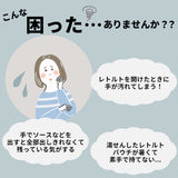 EAトCO イイトコ トング 通販 レトルトトング しぼる 取り出す 絞る シボル 握りやすい イートコ キッチン キッチンツール 調理ツール 日本製 ヨシカワ 料理 便利 小物