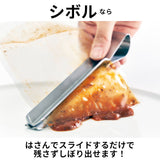 EAトCO イイトコ トング 通販 レトルトトング しぼる 取り出す 絞る シボル 握りやすい イートコ キッチン キッチンツール 調理ツール 日本製 ヨシカワ 料理 便利 小物