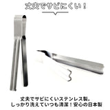 EAトCO イイトコ トング 通販 レトルトトング しぼる 取り出す 絞る シボル 握りやすい イートコ キッチン キッチンツール 調理ツール 日本製 ヨシカワ 料理 便利 小物