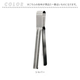 EAトCO イイトコ トング 通販 レトルトトング しぼる 取り出す 絞る シボル 握りやすい イートコ キッチン キッチンツール 調理ツール 日本製 ヨシカワ 料理 便利 小物