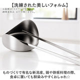 eaトco イイトコ 調理道具置き 通販 日本製 ツールレスト お玉置き 菜箸置き 菜ばし置き 調理道具 置き 菜箸 菜ばし トング ヘラ レードル 洗いやすい EAトCO ステンレス製 Yasum ヤスム