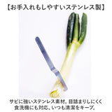 eaトco イイトコ ネギカッター 通販 日本製 ネギカット 長ネギカッター 白髪ねぎカッター カッター しらがねぎカッター 調理器具 長ネギ 白髪ねぎ EAトCO ステンレス製 握りやすい Saku