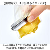 EAトCO Shibolu S 通販 日本製 イイトコ 絞り トング シボルS レトルト 絞り器 チューブ 絞り出す ヨシカワ yoshikawa 5675009 しぼる しぼり 絞りだす ステンレス レトルト食品 パウチ