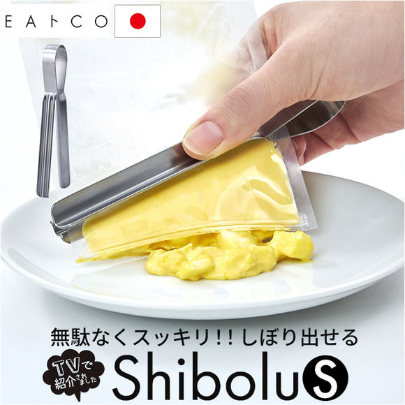 EAトCO Shibolu S 通販 日本製 イイトコ 絞り トング シボルS レトルト 絞り器 チューブ 絞り出す ヨシカワ yoshikawa 5675009 しぼる しぼり 絞りだす ステンレス レトルト食品 パウチ