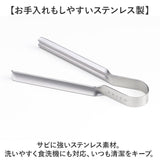 EAトCO Shibolu S 通販 日本製 イイトコ 絞り トング シボルS レトルト 絞り器 チューブ 絞り出す ヨシカワ yoshikawa 5675009 しぼる しぼり 絞りだす ステンレス レトルト食品 パウチ