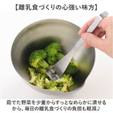 EAトCO マッシャー 通販 日本製 ヨシカワ イイトコ AS0068 Tsubus ツブス ポテトマッシャー マドラー 串外し 小さい 離乳食 下ごしらえ ゆで卵 たまごサラダ ポテトサラダ 簡単
