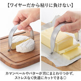 EAトCO チーズカッター 通販 日本製 ヨシカワ イイトコ AS0070 Kaku カク チーズスライサー ゆで卵カッター バターカッター バタースライサー ゆで卵切り器 チーズ カッター ワイヤー