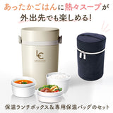 保温ランチ 700ml 保温バッグ付き 通販 ランチボックス 3段 お弁当箱 三段 レディース メンズ 保温 保冷 電子レンジ対応 食洗機OK ランチポット 保温弁当箱 保温ランチジャー 女子 男子