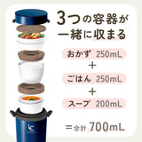 保温ランチ 700ml 保温バッグ付き 通販 ランチボックス 3段 お弁当箱 三段 レディース メンズ 保温 保冷 電子レンジ対応 食洗機OK ランチポット 保温弁当箱 保温ランチジャー 女子 男子