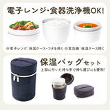 保温ランチ 700ml 保温バッグ付き 通販 ランチボックス 3段 お弁当箱 三段 レディース メンズ 保温 保冷 電子レンジ対応 食洗機OK ランチポット 保温弁当箱 保温ランチジャー 女子 男子