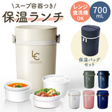 保温ランチ 700ml 保温バッグ付き 通販 ランチボックス 3段 お弁当箱 三段 レディース メンズ 保温 保冷 電子レンジ対応 食洗機OK ランチポット 保温弁当箱 保温ランチジャー 女子 男子