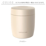 スープジャー 300ml 通販 ランタス 3201 LUNTUS 保温弁当箱 弁当箱 スープポット スープボトル フードポット ランチポット お弁当箱 ランチボックス 一段 洗いやすい ピンク グレー