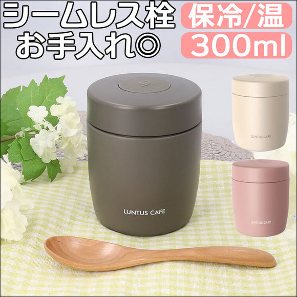 スープジャー 300ml 通販 ランタス 3201 LUNTUS 保温弁当箱 弁当箱 スープポット スープボトル フードポット ランチポット お弁当箱 ランチボックス 一段 洗いやすい ピンク グレー