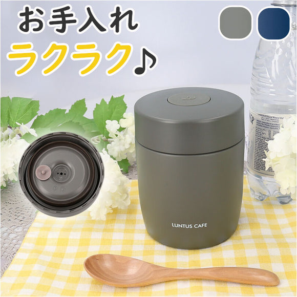 スープジャー 500ml 通販 ランタス 3202 LUNTUS 保温弁当箱 弁当箱 スープポット スープボトル フードポット ランチポット お弁当箱 ランチボックス 一段 洗いやすい ネイビー グレー