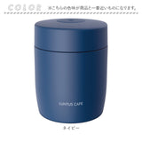 スープジャー 500ml 通販 ランタス 3202 LUNTUS 保温弁当箱 弁当箱 スープポット スープボトル フードポット ランチポット お弁当箱 ランチボックス 一段 洗いやすい ネイビー グレー