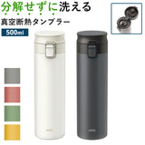 アスベル 真空断熱携帯タンブラー ASVEL TLW500 通販 500ml 水筒 マグ おしゃれ マグボトル タンブラー 蓋付き 保温 保冷 洗いやすい ワンタッチ ステンレスボトル タンブラー シームレス