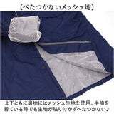 makku マック レインスーツ AS-5120 通販 カッパ 雨具 合羽 デイリー レインウェア レインウエア レイングッズ 軽量 軽い 蒸れにくい 通気性 メッシュ 撥水 Makku 登山 通勤 通学 雨