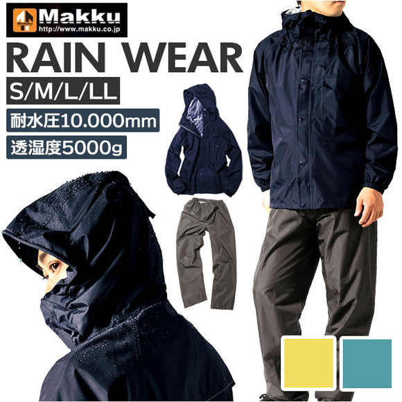 makku マック レインスーツ AS-5120 通販 カッパ 雨具 合羽 デイリー レインウェア レインウエア レイングッズ 軽量 軽い 蒸れにくい 通気性 メッシュ 撥水 Makku 登山 通勤 通学 雨